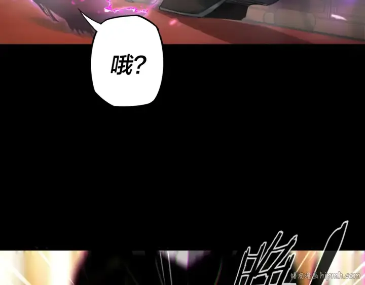 漫画《我！天命大反派》第2话 天命值！第40张图