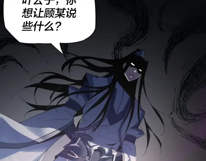 漫画《我！天命大反派》第2话 天命值！第50张图