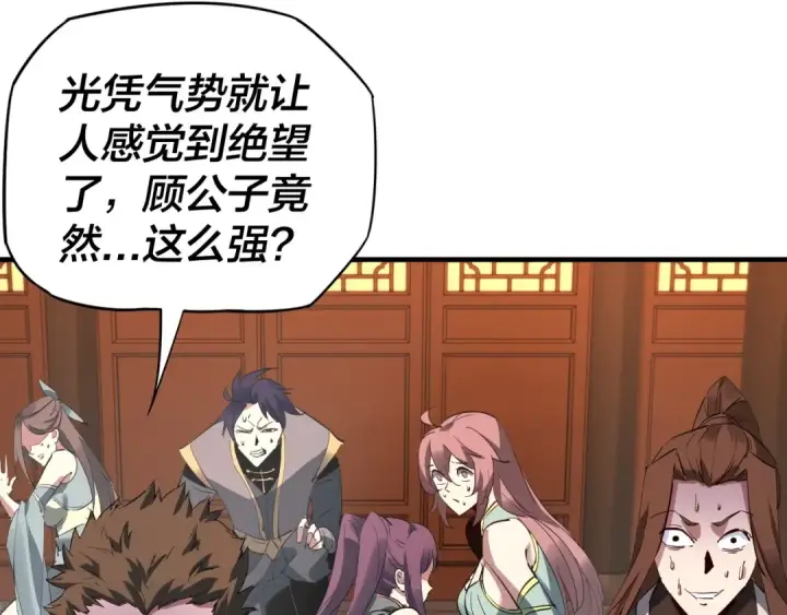 漫画《我！天命大反派》第2话 天命值！第53张图