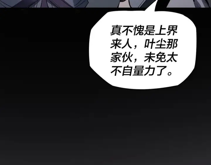 漫画《我！天命大反派》第2话 天命值！第55张图