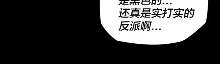 漫画《我！天命大反派》第2话 天命值！第75张图