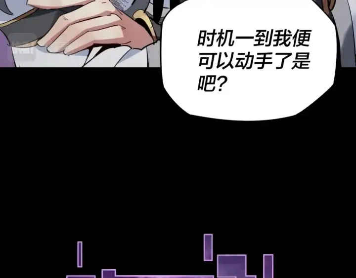 漫画《我！天命大反派》第2话 天命值！第81张图