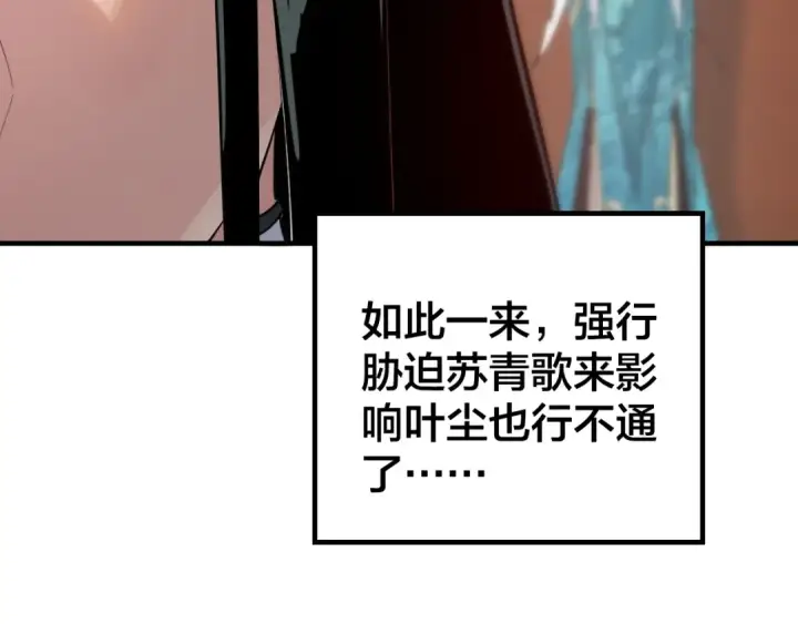 漫画《我！天命大反派》第2话 天命值！第85张图