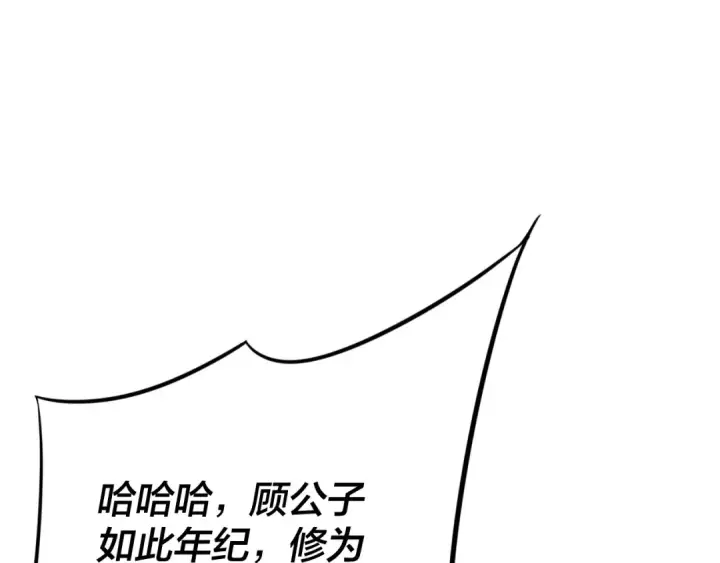 漫画《我！天命大反派》第2话 天命值！第86张图
