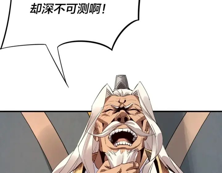 漫画《我！天命大反派》第2话 天命值！第87张图
