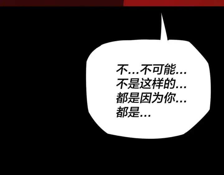 漫画《我！天命大反派》第2话 天命值！第98张图