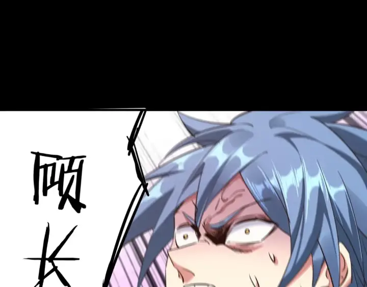 漫画《我！天命大反派》第2话 天命值！第99张图