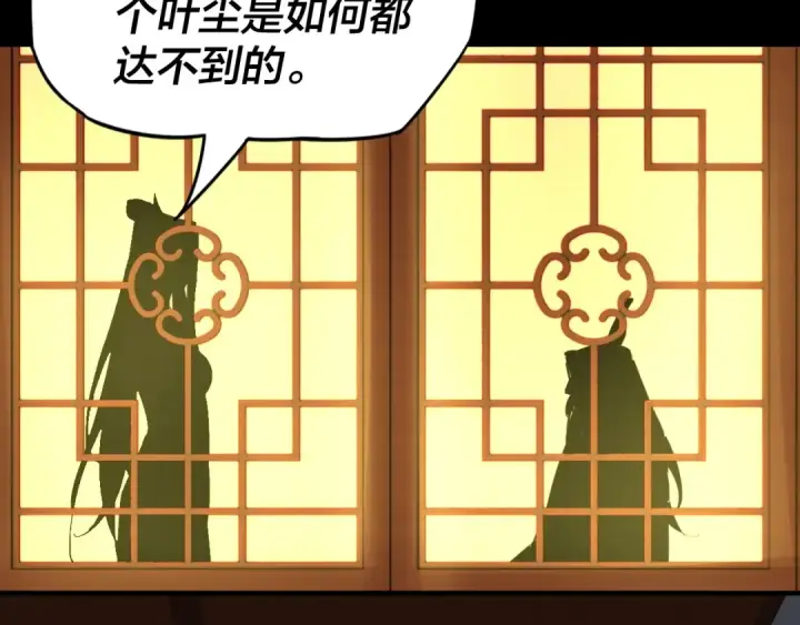 漫画《我！天命大反派》第3话 反派的自我修养第10张图