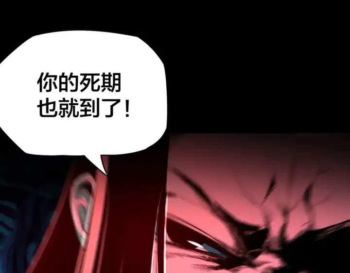 漫画《我！天命大反派》第3话 反派的自我修养第103张图