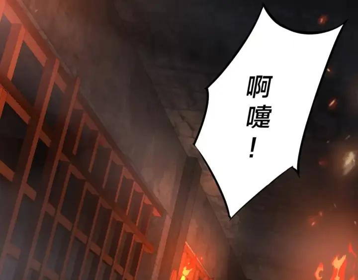 漫画《我！天命大反派》第3话 反派的自我修养第107张图