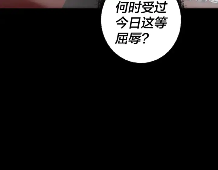 漫画《我！天命大反派》第3话 反派的自我修养第114张图