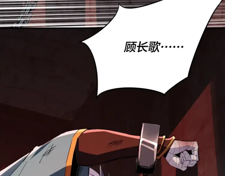漫画《我！天命大反派》第3话 反派的自我修养第116张图
