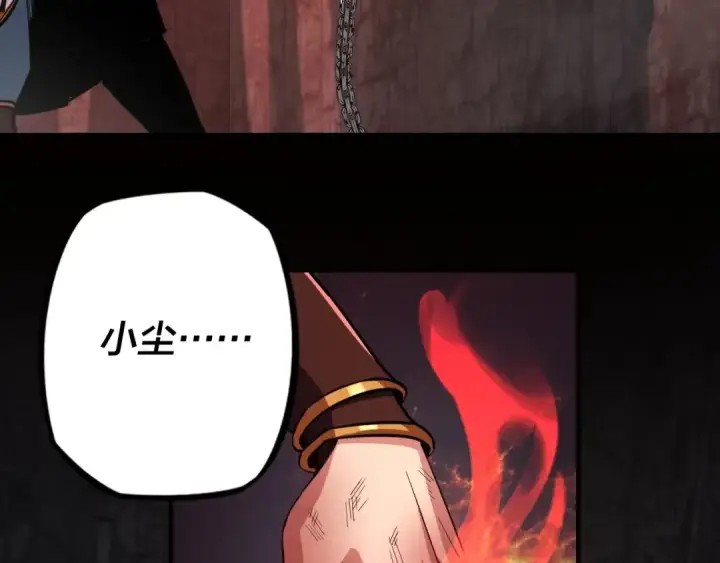 漫画《我！天命大反派》第3话 反派的自我修养第118张图