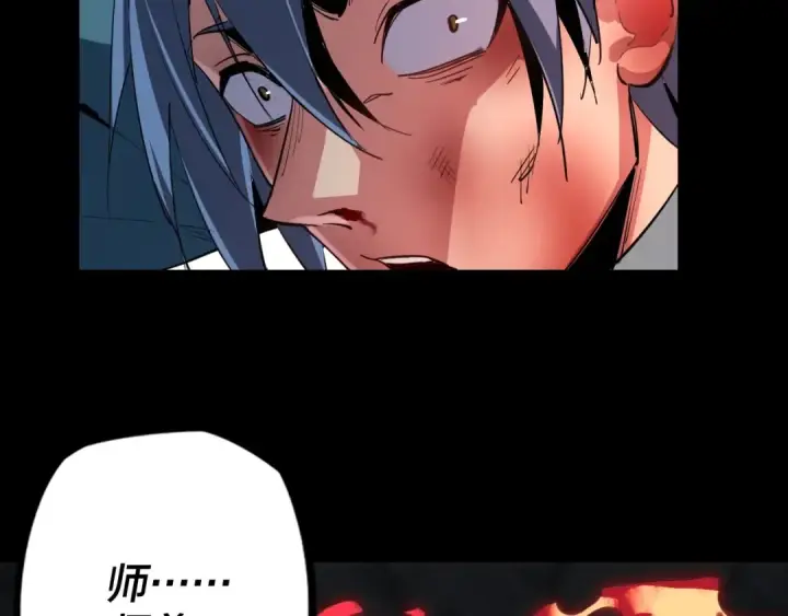 漫画《我！天命大反派》第3话 反派的自我修养第122张图
