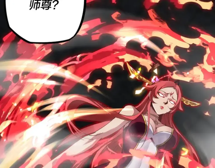 漫画《我！天命大反派》第3话 反派的自我修养第123张图