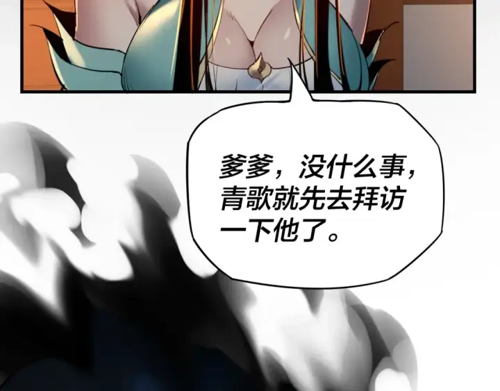 漫画《我！天命大反派》第3话 反派的自我修养第14张图