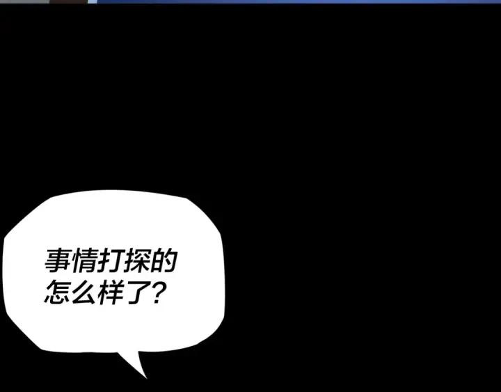 漫画《我！天命大反派》第3话 反派的自我修养第18张图