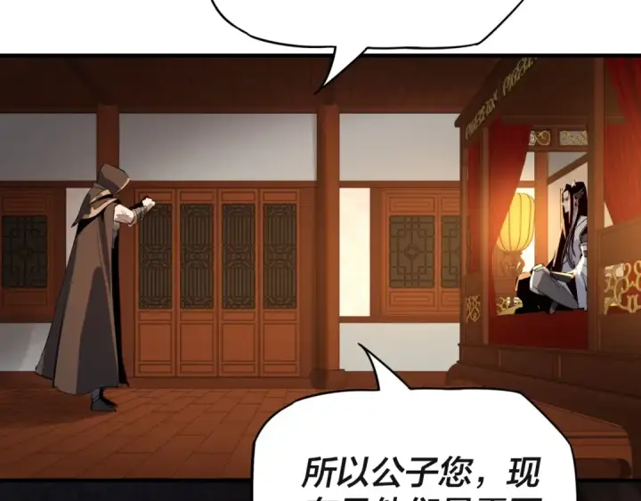 漫画《我！天命大反派》第3话 反派的自我修养第26张图