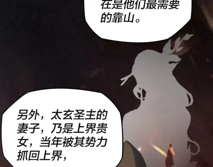 漫画《我！天命大反派》第3话 反派的自我修养第27张图