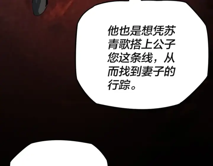 漫画《我！天命大反派》第3话 反派的自我修养第30张图