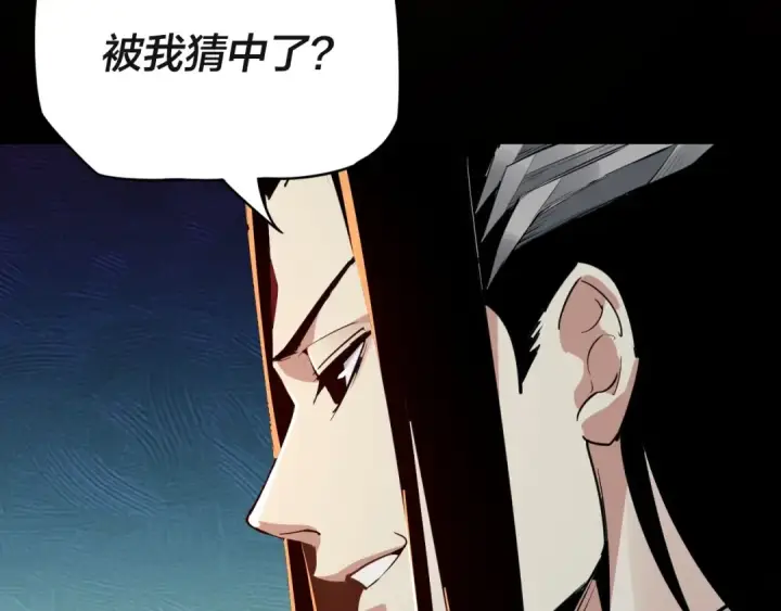 漫画《我！天命大反派》第3话 反派的自我修养第31张图