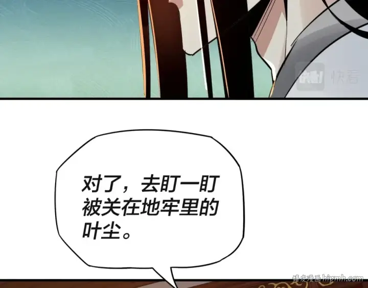 漫画《我！天命大反派》第3话 反派的自我修养第32张图