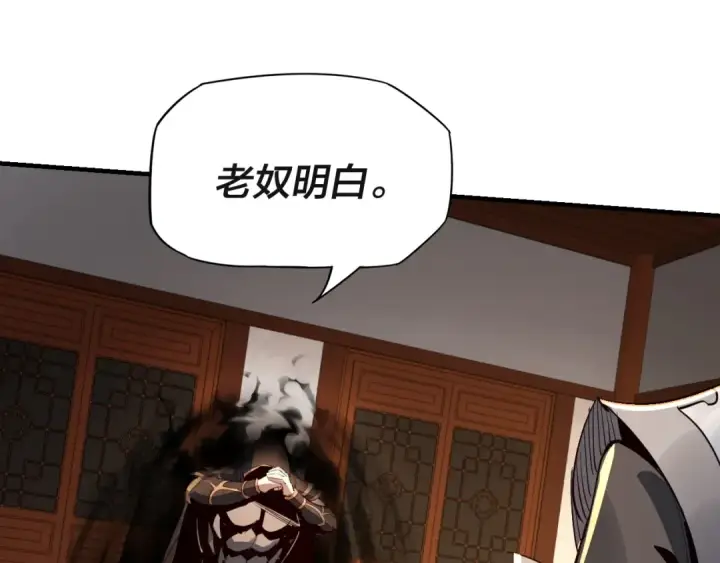 漫画《我！天命大反派》第3话 反派的自我修养第37张图