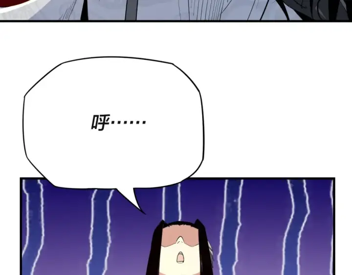 漫画《我！天命大反派》第3话 反派的自我修养第39张图