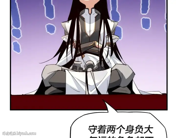 漫画《我！天命大反派》第3话 反派的自我修养第40张图