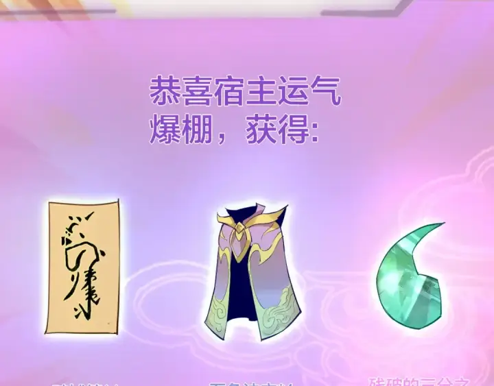 漫画《我！天命大反派》第3话 反派的自我修养第47张图