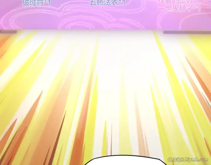 漫画《我！天命大反派》第3话 反派的自我修养第48张图