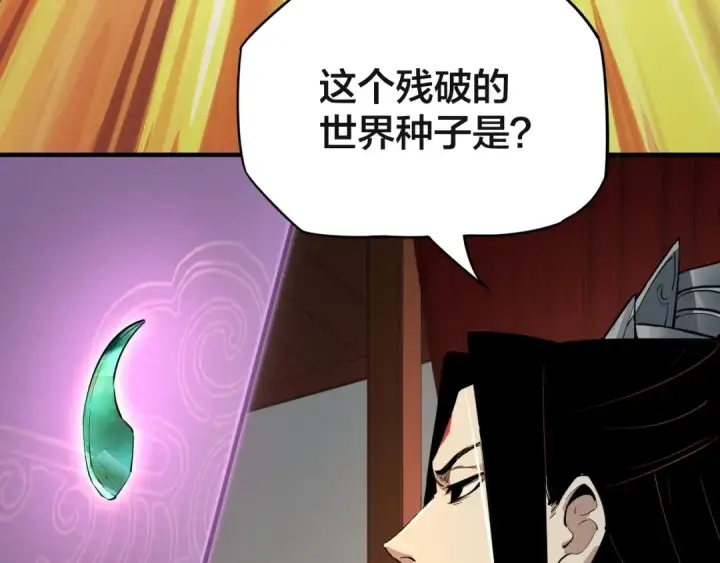 漫画《我！天命大反派》第3话 反派的自我修养第49张图