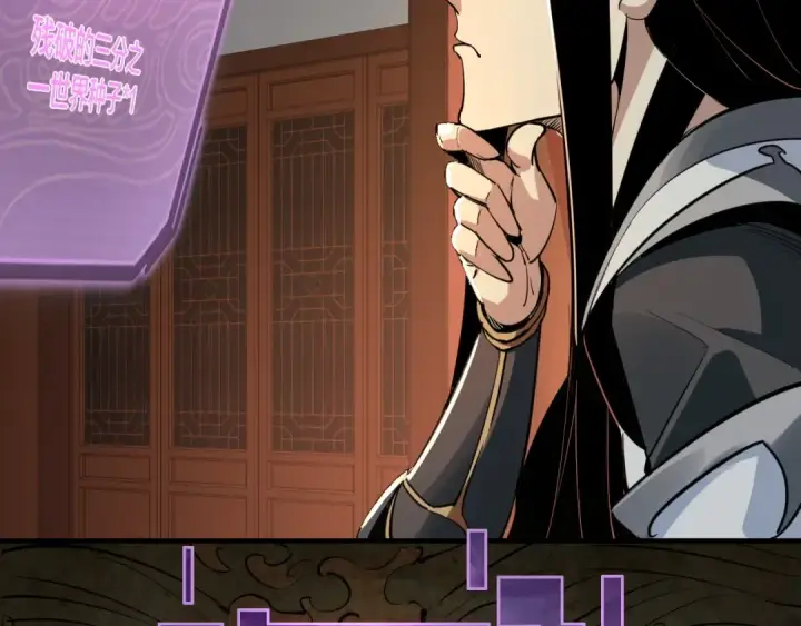 漫画《我！天命大反派》第3话 反派的自我修养第50张图