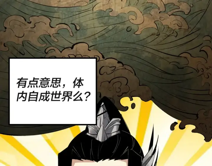 漫画《我！天命大反派》第3话 反派的自我修养第54张图