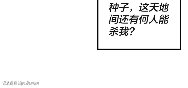 漫画《我！天命大反派》第3话 反派的自我修养第56张图