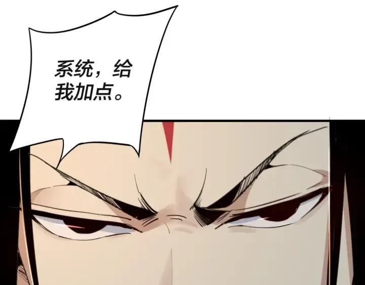 漫画《我！天命大反派》第3话 反派的自我修养第57张图
