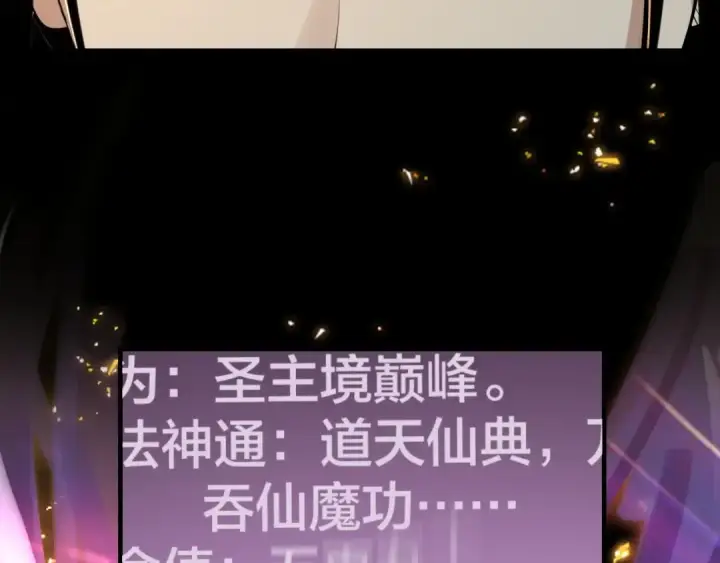 漫画《我！天命大反派》第3话 反派的自我修养第58张图