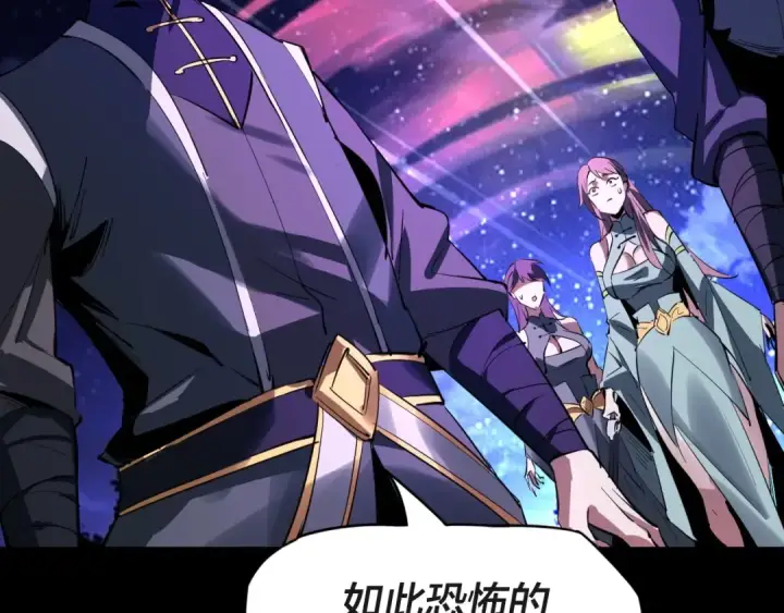 漫画《我！天命大反派》第3话 反派的自我修养第75张图