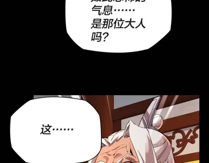 漫画《我！天命大反派》第3话 反派的自我修养第76张图
