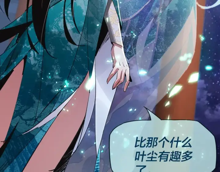 漫画《我！天命大反派》第3话 反派的自我修养第84张图