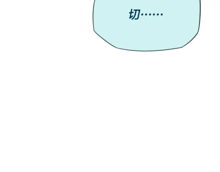 漫画《我！天命大反派》第3话 反派的自我修养第89张图