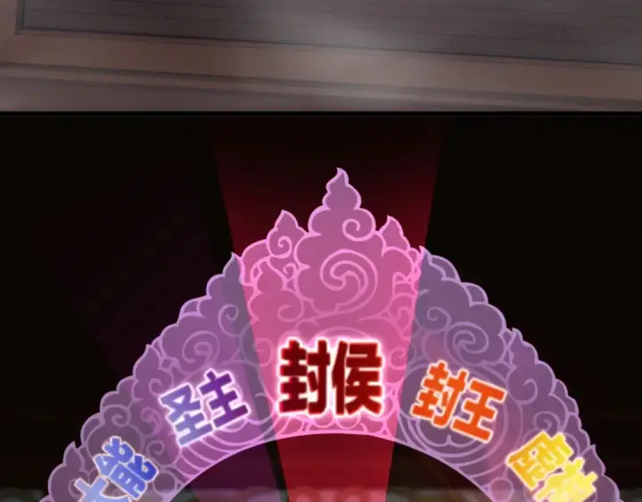 漫画《我！天命大反派》第3话 反派的自我修养第92张图