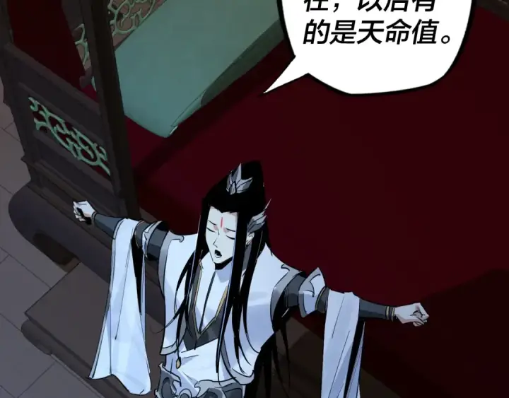 漫画《我！天命大反派》第3话 反派的自我修养第97张图