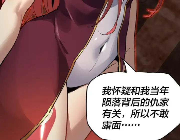 漫画《我！天命大反派》第4话 青歌送上门！第10张图
