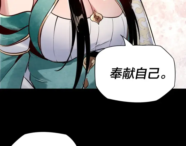 漫画《我！天命大反派》第4话 青歌送上门！第108张图