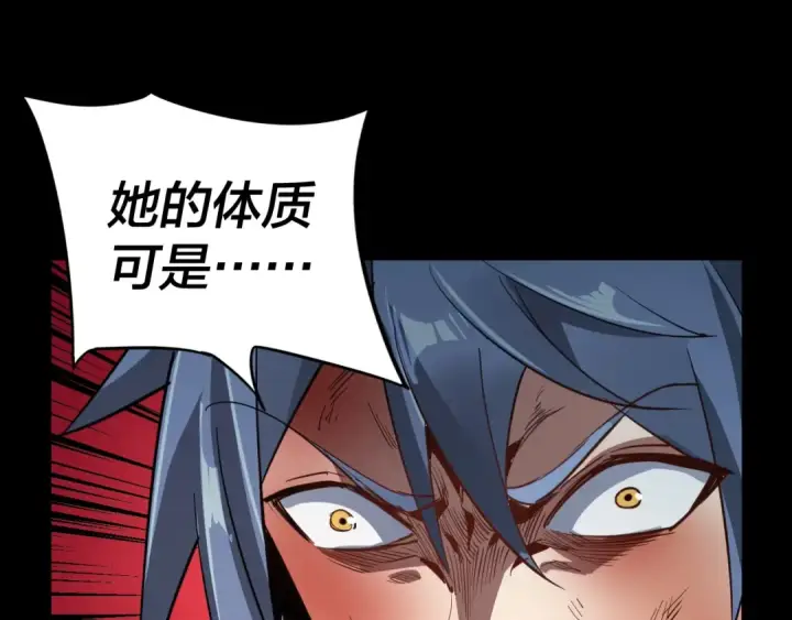 漫画《我！天命大反派》第4话 青歌送上门！第15张图