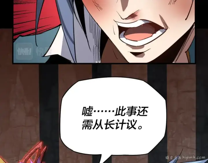漫画《我！天命大反派》第4话 青歌送上门！第16张图