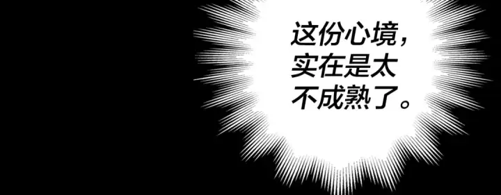 漫画《我！天命大反派》第4话 青歌送上门！第23张图