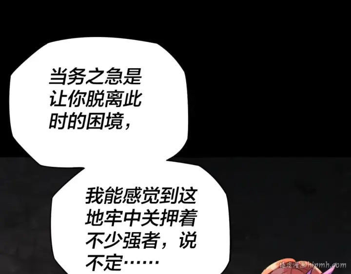 漫画《我！天命大反派》第4话 青歌送上门！第24张图