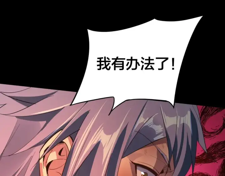漫画《我！天命大反派》第4话 青歌送上门！第27张图